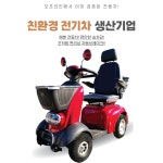 이지모터스 삼륜전동차 전기전동차 노인전동차 EG-100N : 이지모터스 온라인