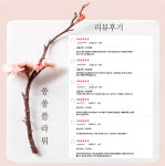서울 일원동 화환배달 일원동 화환배송 일원 무료꽃배달 : 쏭플라워 무료꽃배달