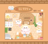 솜솜 찜질방 : 퐁이문방구