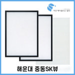 (부산 해운대구) 중동 SK뷰 전열교환기(환기장치) 국산 헤파필터 : 이안에이플러스필터