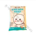 엄지식품 렌지용 고기 찐만두(28g 6입) 168g : 유통88