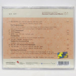 [미개봉] KBS-FM기획 한국의 전통음악 시리즈 51 (젊은 풍류) CD : 필엔틱