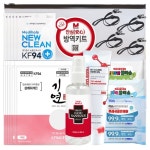 미라클 스페셜 안심방역키트 특호 : 스마트피앤디.