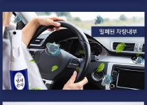 에바크리닝 폼나는세상 차량탈취제 에어컨 히터 자동차냄새 : 라스Life style쇼