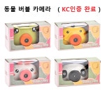 동물 자동 버블 카메라 : FUNNY YS유통