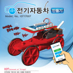 사물인터넷 (IoT) 전기자동차 만들기 (탄소중립) : 마루과학
