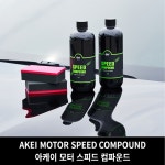 자동차 관리 세차용품 유리막 코팅제 흠집 기스 제거게 차량관리 셀프세차 : 다사니