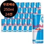 레드불 슈가프리 250ml x 24캔 고카페인 에너지 드링크 졸음 음료 타우린 1000 : 태하쇼핑