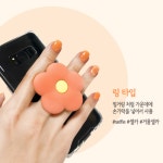 플라워 파스텔 블라썸 팝 휴대폰 폰톡 편한 예쁜꽃꽃 핑거링 홀더 거치대 : 둥굴맘