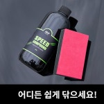 자동차 관리 세차용품 유리막 코팅제 흠집 기스 제거게 차량관리 셀프세차 : 다사니