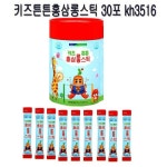 키즈튼튼홍삼롱스틱 30포 kh3516 : kedem