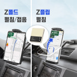 자동차휴대폰거치대 차량요 원터치 흡착식 이지톤 길이조절 3347 360회전 : 조이텍