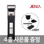 제니아 국내제조 프리미엄 WJC-7530 이발기 전문가용 미용실 바리깡 (반려동물 겸용제품) : 제니아 몰