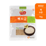 맛뜨락 고소한 깨소금 1kg(봉지) : 미올리