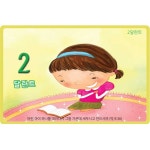 일오삼 2달란트 (50매입)-어린이달란트시리즈 : 바이블집
