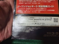(실사진) PS2 GI JOCKEY3 쟈키3 일본판 : 게임스탑25