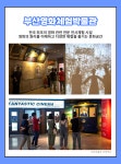명지점 1주년 기념 부산투어 !  4/30 명지 출발 (스카이라인 루지, 송도 해상케이블카, 부산영화체험박물관) : 초록배낭