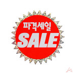[FullyJully] 파격세일 SALE 안내 쇼카드 마트 매장 가게 쇼핑몰 1p : FullyJully