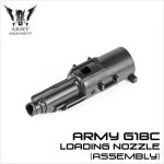 ARMY G18 Loading Nozzle / Assembly : 대구 에어건