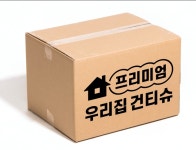 우리집 건티슈 2.5kg 플레인 1500매 대량구매 두툼한원단 대용량 : 제이와이티슈