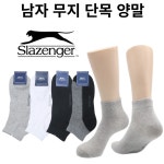 용신 슬레진저양말 발목 성인남성 단목양말 남학생무지 남자중목양말세트 10켤레 : 초록색대문