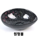 약 20cm 매화 면기 덮밥 샐러드볼 멜라민 그릇 플레이팅 접시일식 한정식 식당 업소용 : 이혜상점