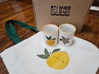 남해기념품 특별한 선물 남해유자 그린에코백 [남해유자 그린에코세트] : 오시다남해