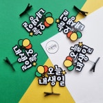 안테나 토퍼핀 헤어핀 머리핀 오늘 내 생일 풍선 어린이집 유치원 행사 이벤트 : 아로새김 AROSAEGIM