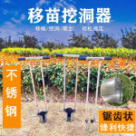 모종 펀처 다기능 이식기 고추심는기계 텃밭 재배 : 안전배송샵