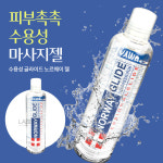착한성분 고점도 고보습 마사지 젤 노르웨이 글라이드 젤 250ml 수용성 바디 마사지 : 펜시라벨