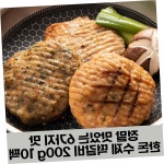 10팩 한돈너비아니떡갈비 떡갈비만들기 함박스테이크 햄버거패티 수제패티 앤팜육즙 : 뀨쯔몰