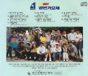 [중고] 92 MBC 강변가요제 (13회) : 피트의 뮤직월드