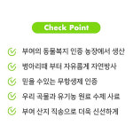 산야농장 난각번호1번 유기농 1등급 자연 자유 방사 방목 동물복지 친환경 부화용 방목 : 행복매뉴얼