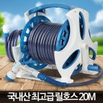 20M 물 호스릴 호스 고급 세차 호수 추천 고압 분사기 정원 청소 베란다 수도 리빙 다목적 가성비 : 부엔디아코리아