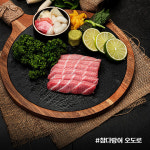 튜나셰프 냉동참치회 참 다랑어 참치뱃살 오도로 200g : 튜나셰프