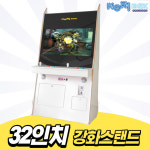 노리박스 32인치 강화유리 스탠드형 오락실게임기 (화이트/블랙) : 케이제이샵