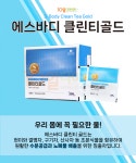 [에스바디효소] 10종 비우기 하체통통 프로그램  단기간 10일다이어트  비채유효소 S바디 지에스엘 GSL : 에스바디 비채유 효소