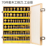 밀링커터날세트 70개 트리머날 루터 라우터 홈파기 : DAMSTORE