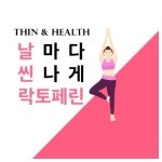 씬앤헬스 락토페린 300mg 총 8,400mg 28정, 2개 : 씬앤헬스