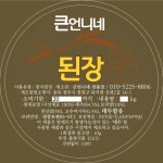 [큰언니네] 보리된장 2kg 국산 전통장 재래식 국산콩 : 큰언니네 전통장