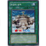 천공의성역 (AST-KR042) Super 한글판 유희왕 : K-TCG