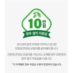 NCB552-14K 콘덴싱 친환경 1등급 경동보일러 나비엔 교체 설치 금액 정부지원금 : 그린공조설비