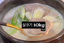 돼지국밥 삶은 살코기 10kg 국밥 순대국 국밥재료 : 보일미트