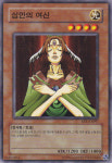 심안의여신 | (BP2-KR097) | Normal : TCG 킹덤