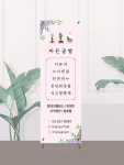 공방 배너(0133)패트A타입 : 디자인쓰담