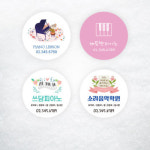 피아노학원스티커 원형(30x30mm) 비코팅 100매 : 디자인쓰담