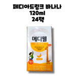 메디웰 페디아 드링크 미니 어린이 드링크 바나나맛 120ml 24팩 : RED BAND
