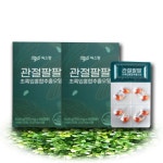 시스팡 씨스팡 관절팔팔 관절88 초록홍합 오일 효능 영양제 2Box : 상무님스토어