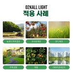 예봉 오투칼 라이트 20L 친환경 무농약 산소 잔디 제초제대로 하는 원예용품 : 주식회사 예봉바이오