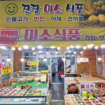 [대전 서구 배달] 푸짐하고 감칠맛나는 잡채 400g [도마큰 진잠미소식품] : 동네시장 장보기